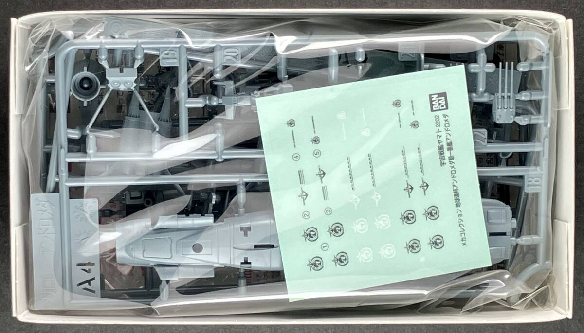 バンダイ 宇宙戦艦ヤマト2202 メカコレクション No.01 地球連邦アンドロメダ級一番艦アンドロメダ_2