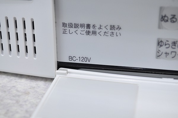 中古□リンナイ (Rinnai) 給湯器リモコン BC-120V・MC-120V ボイラー用
