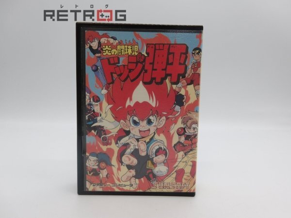 【新品・未使用】ドッジ弾平　FCソフト ドッジ弾平 ファミコン FC 【公式通販】