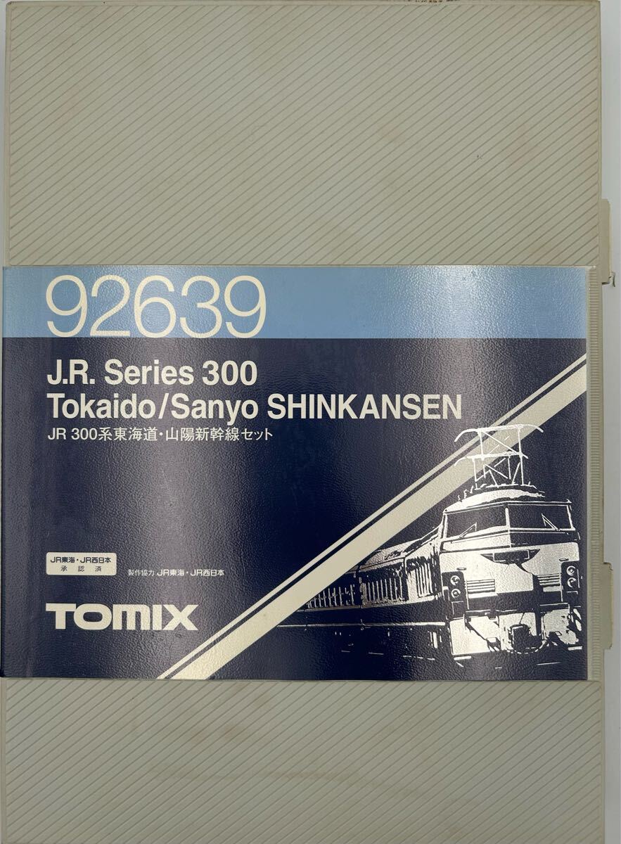 室内灯入) NゲージJR300系 東海道•山陽新幹線(後期型)16両セット
