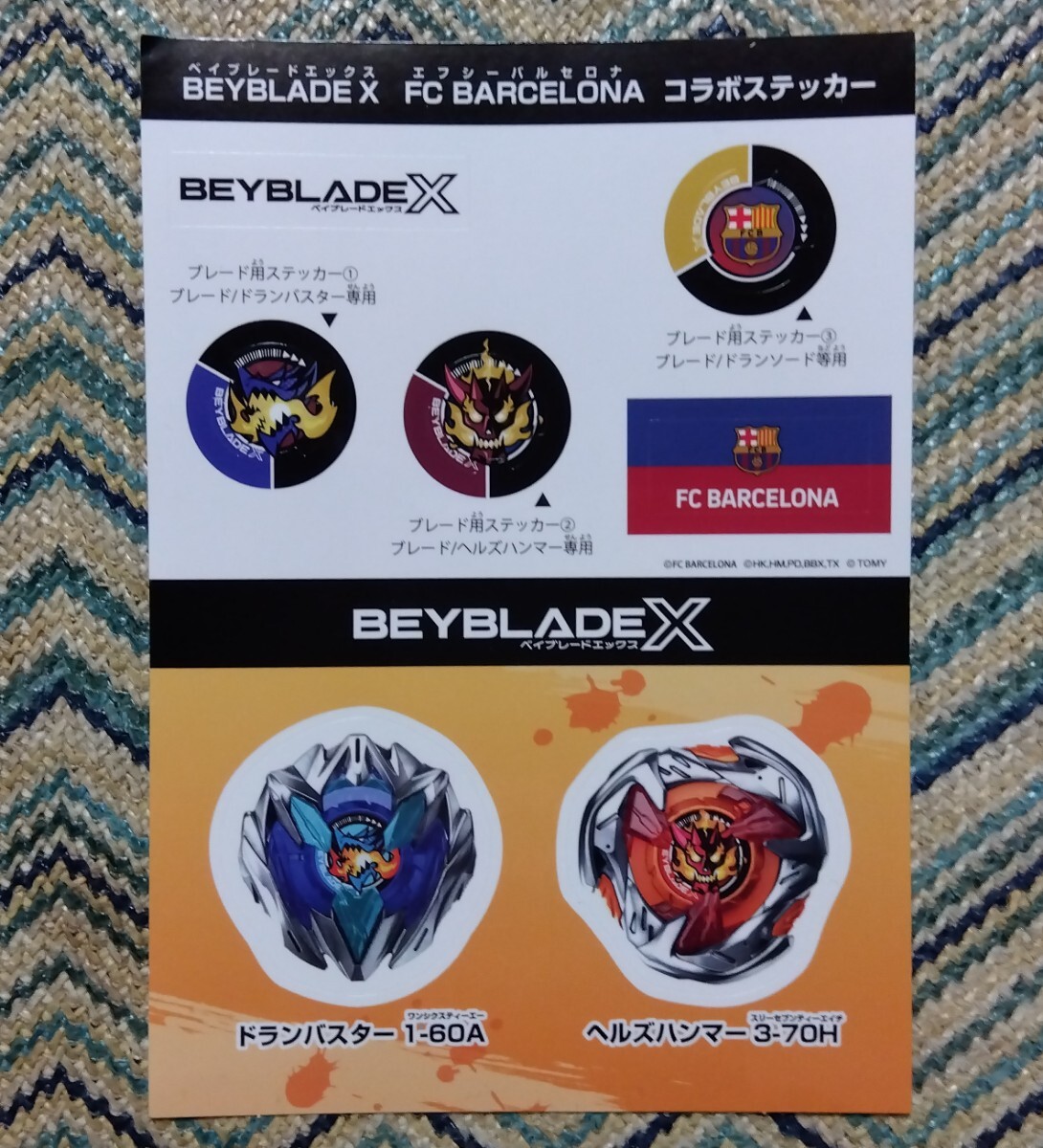 ベイブレードX　FCバロセロナ　コラボステッカー10枚セット 送料140円ほか ベイブレードX 希少新ステッカー！「FC バルセロナ