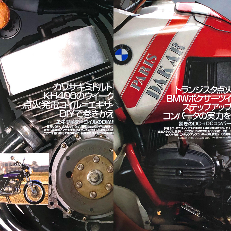 BMWメンテナンスブック OHVボクサーツイン編 完全整備分解手帖 1969‐1996