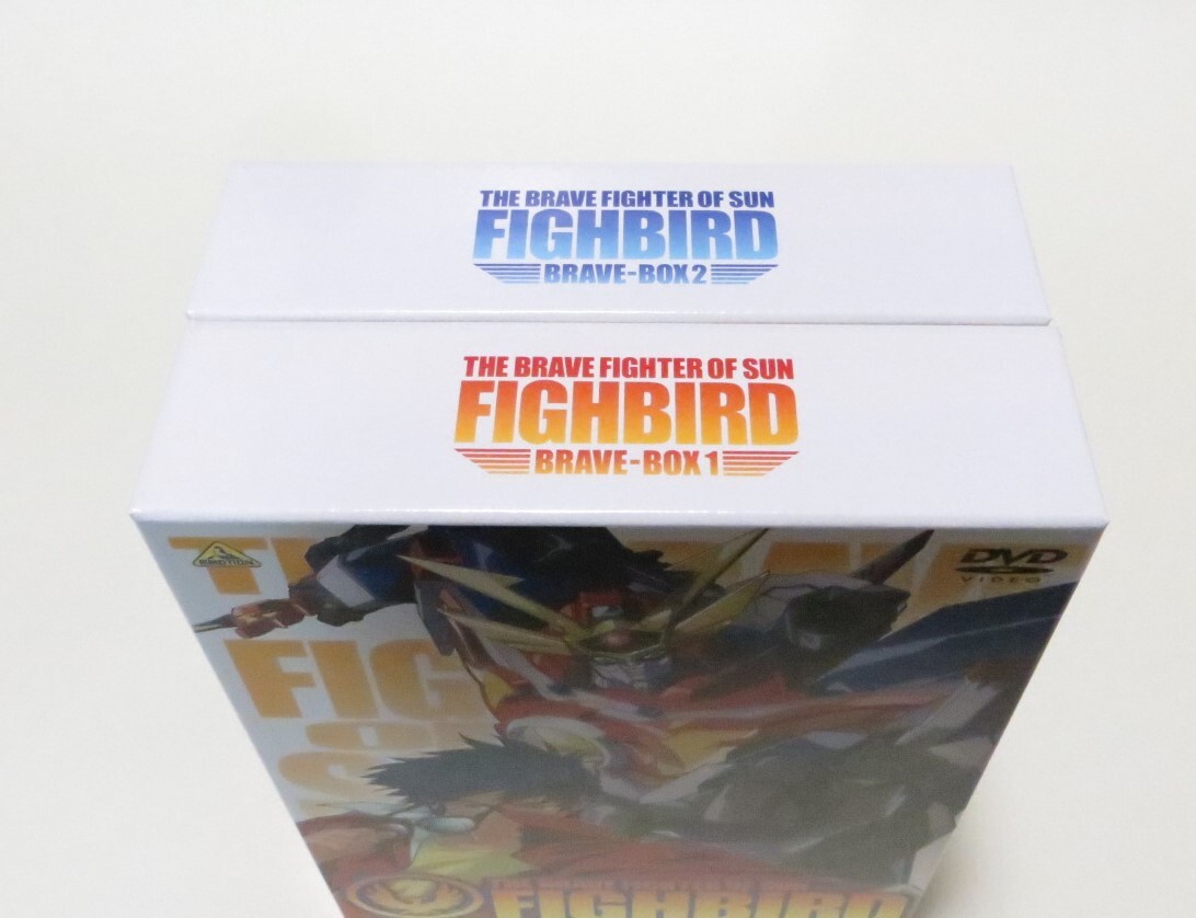 太陽の勇者ファイバード DVD BOX 1 & 2 ※フィギュアなし BRAVE-BOX