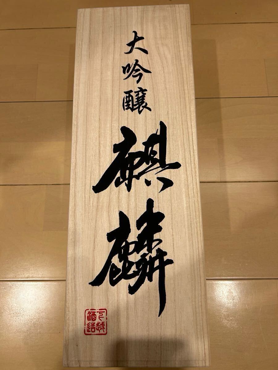 下越酒造麒麟 大吟醸 袋取り雫酒 1800ml ※送料無料 麒麟 1800ml 山田