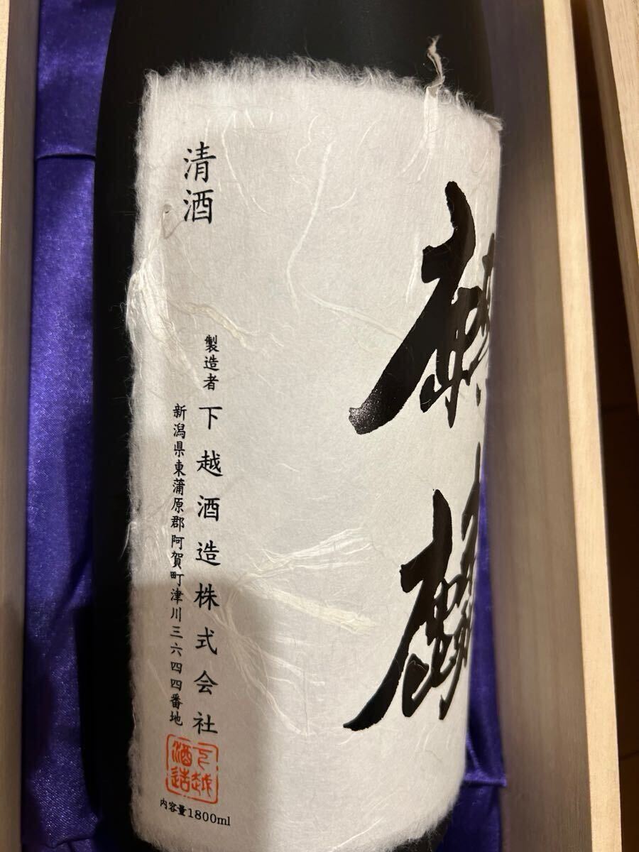 下越酒造麒麟 大吟醸 袋取り雫酒 1800ml ※送料無料 麒麟 1800ml 山田