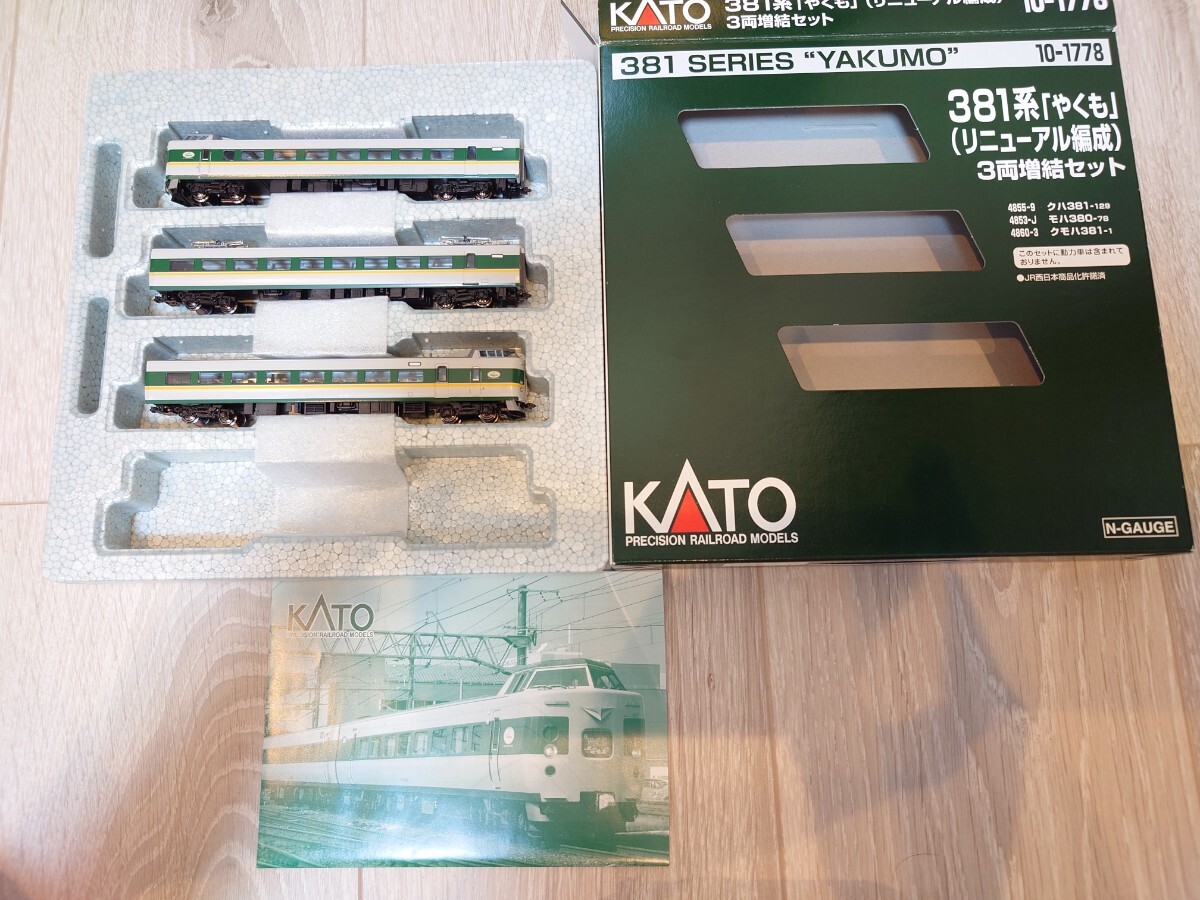 KATO 10-1778 381系 やくも リニューアル編成 3両増結セット KATO N
