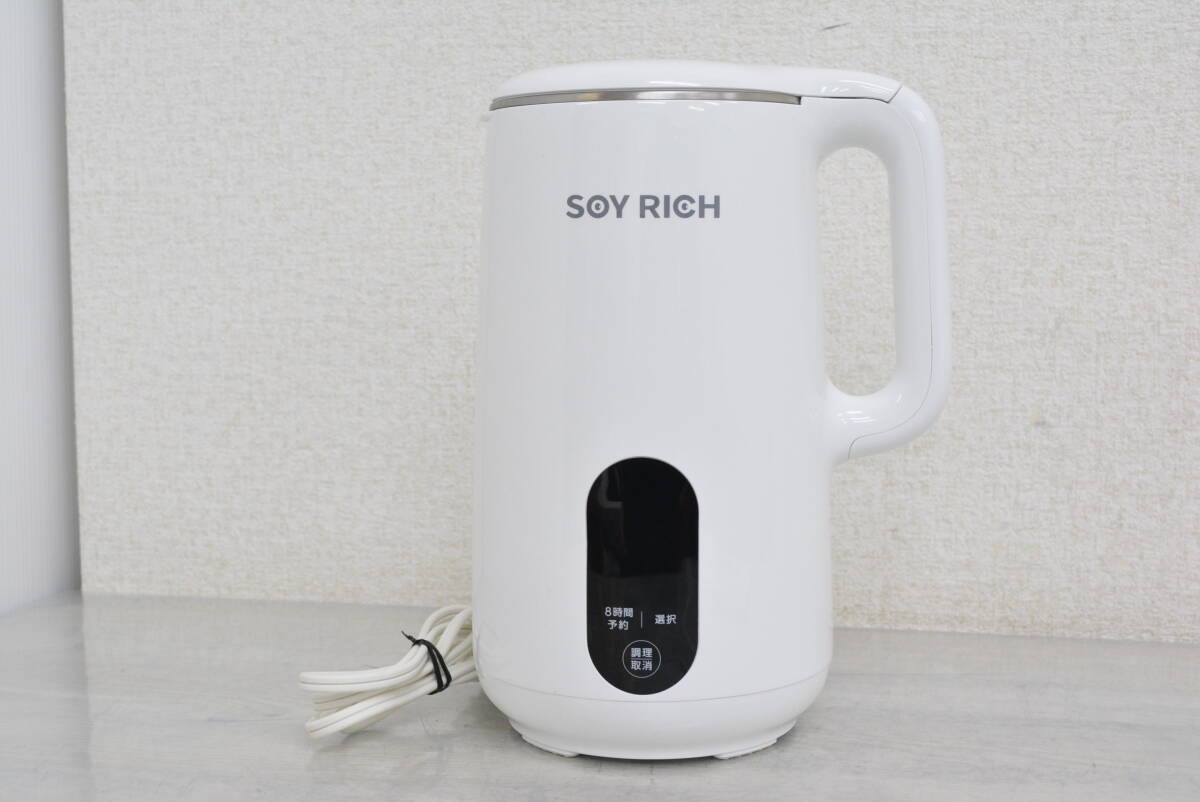 ソイリッチ RICH SOY Japan ショップジャパン Shop 完全豆乳メーカー 