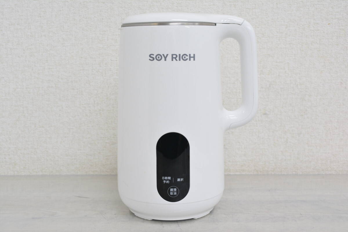 ソイリッチ RICH SOY Japan ショップジャパン Shop 完全豆乳メーカー 