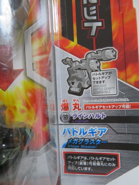 爆丸コンバットセット ラインハルト＋メガブラスター(おもちゃ、ゲーム