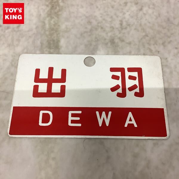 ゆのくに 指定席 鉄道サボ ゆのくに 指定席 鉄道サボ - メルカリ