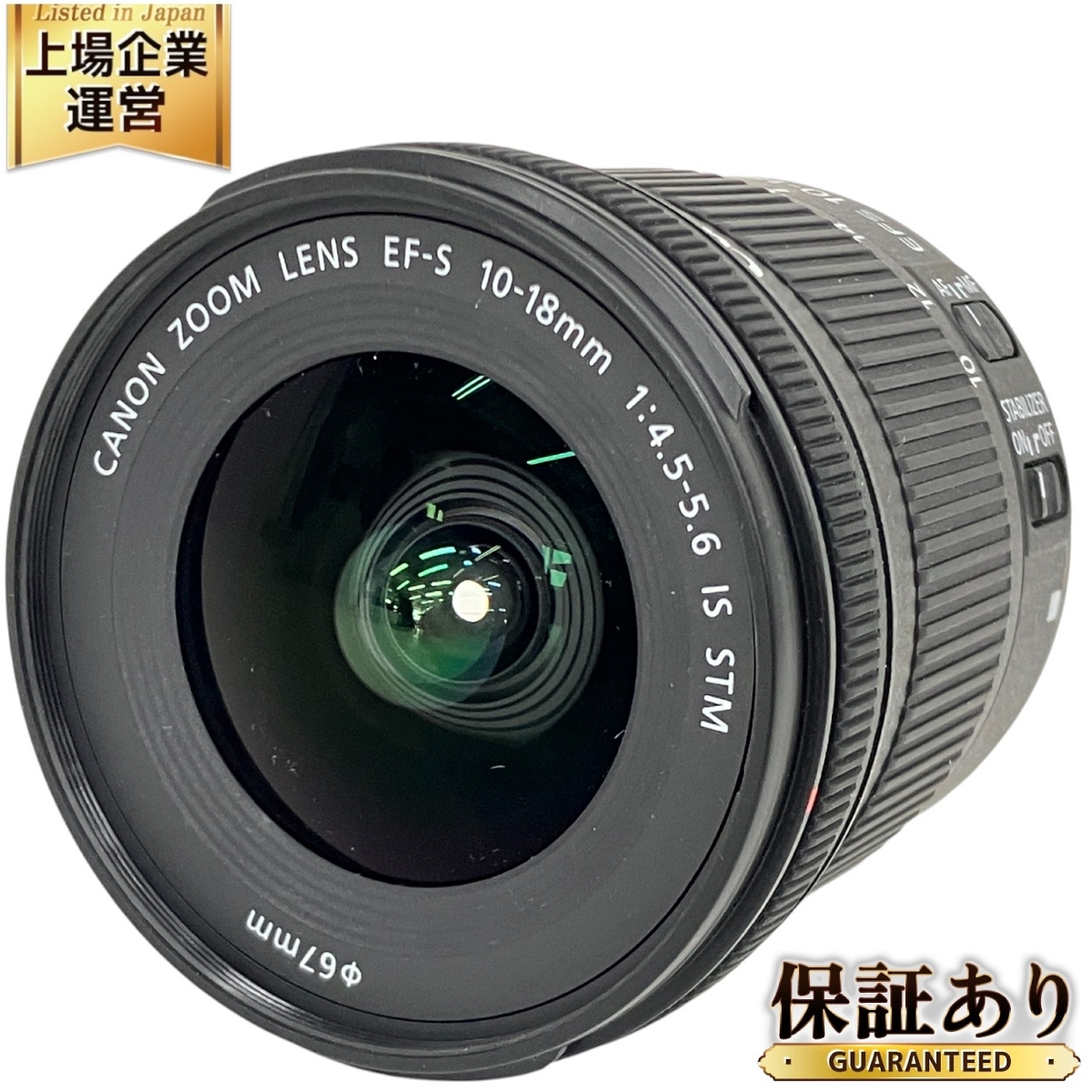 Canon zoom lens EF-S 10-18mm F4.5-5.6 IS STM 67mm カメラレンズ 