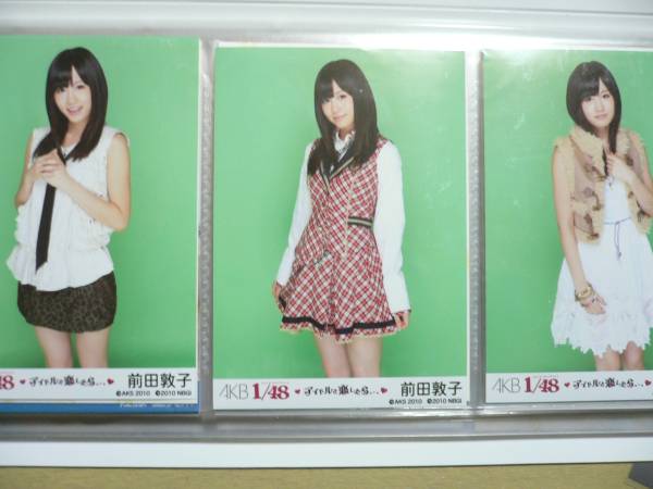 AKB48 前田敦子　生写真　3枚セット_1