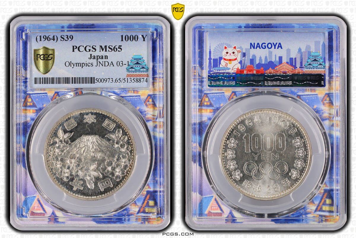 1000円銀貨 昭和39年 ☆NGC☆S39 東京五輪 千円銀貨 昭和