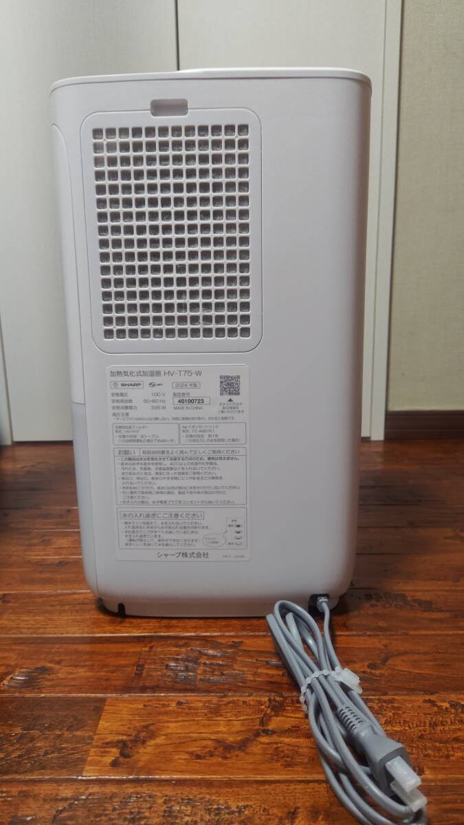 【送料無料】SHARP 加湿気化式加湿器　HV-T75-W_3