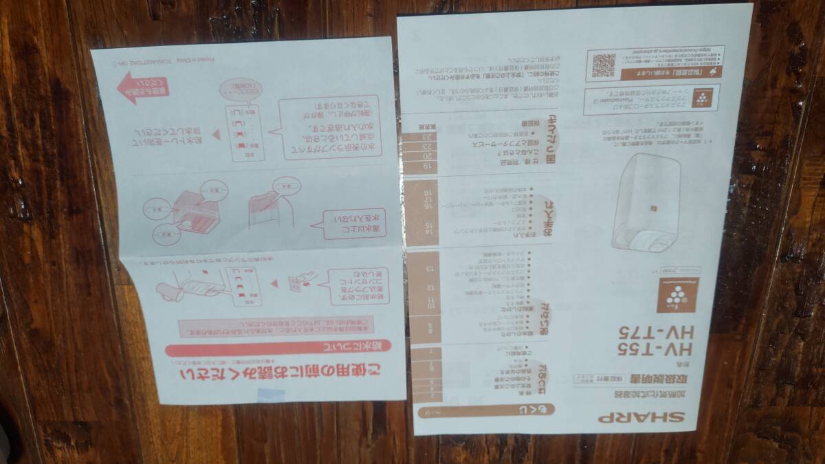 【送料無料】SHARP 加湿気化式加湿器　HV-T75-W_7
