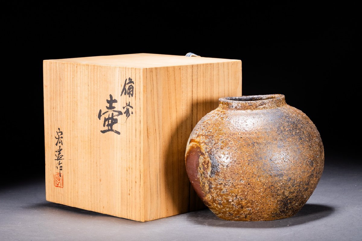 清】某有名オークション買入 時代物 備前焼 宏造作 壺 共箱 備前大壺