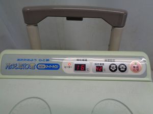 C2517 高陽社 FB-C70 冷え取り君 NEWスーパーマイコン フットバス 足湯　①I-4