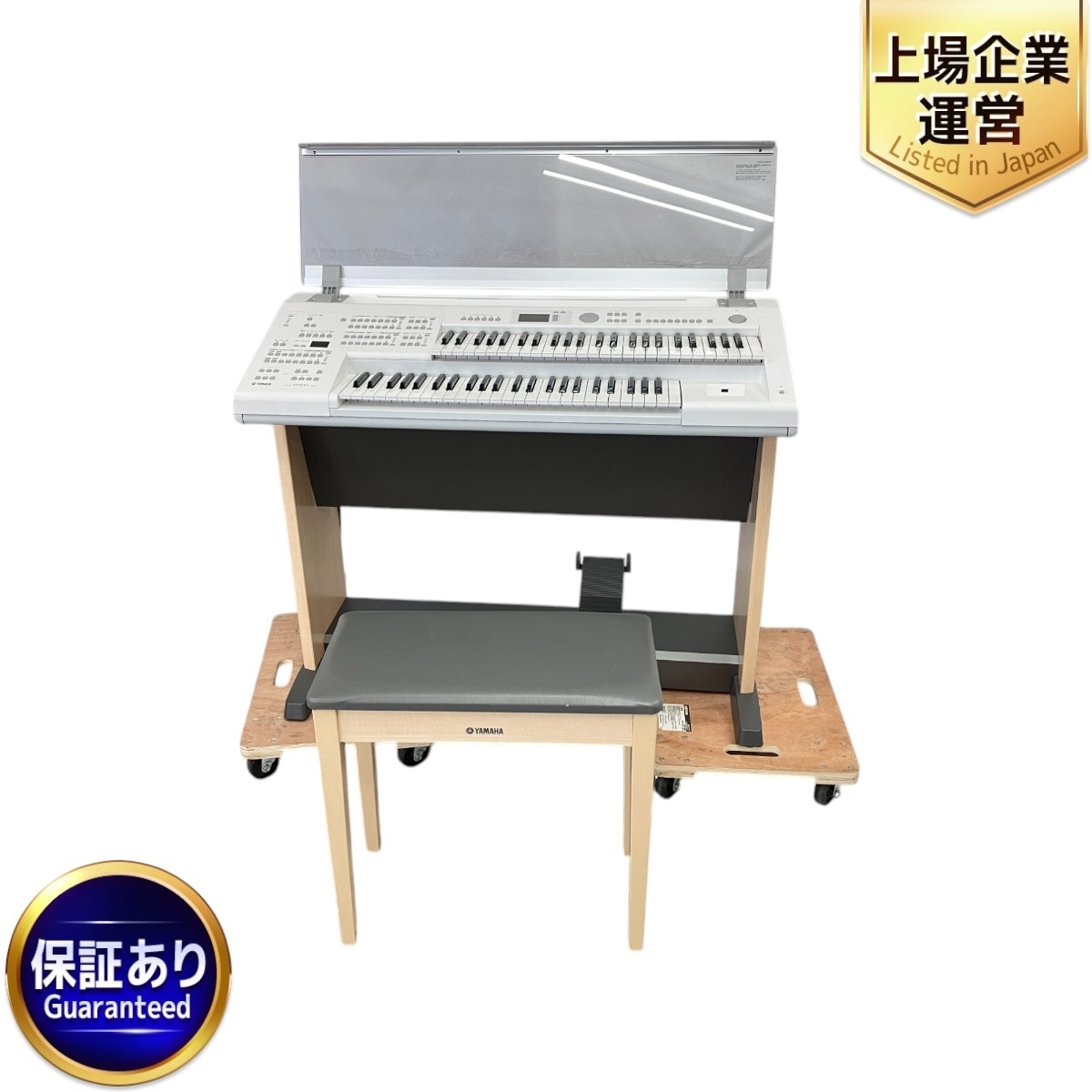 引取限定】YAMAHA STAGEA ELB-02 エレクトーン Ver.2.03 2020年製