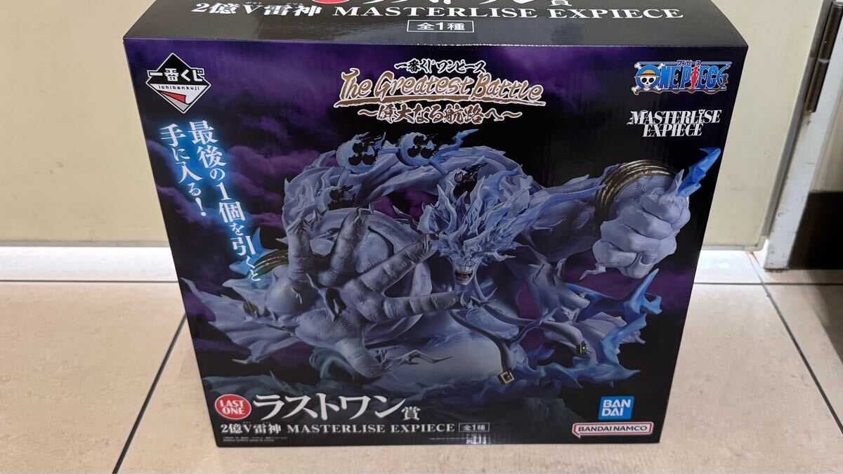 ワンピース ラストワン賞 一番くじ 2億V雷神 MASTERLISE EXPIECE 