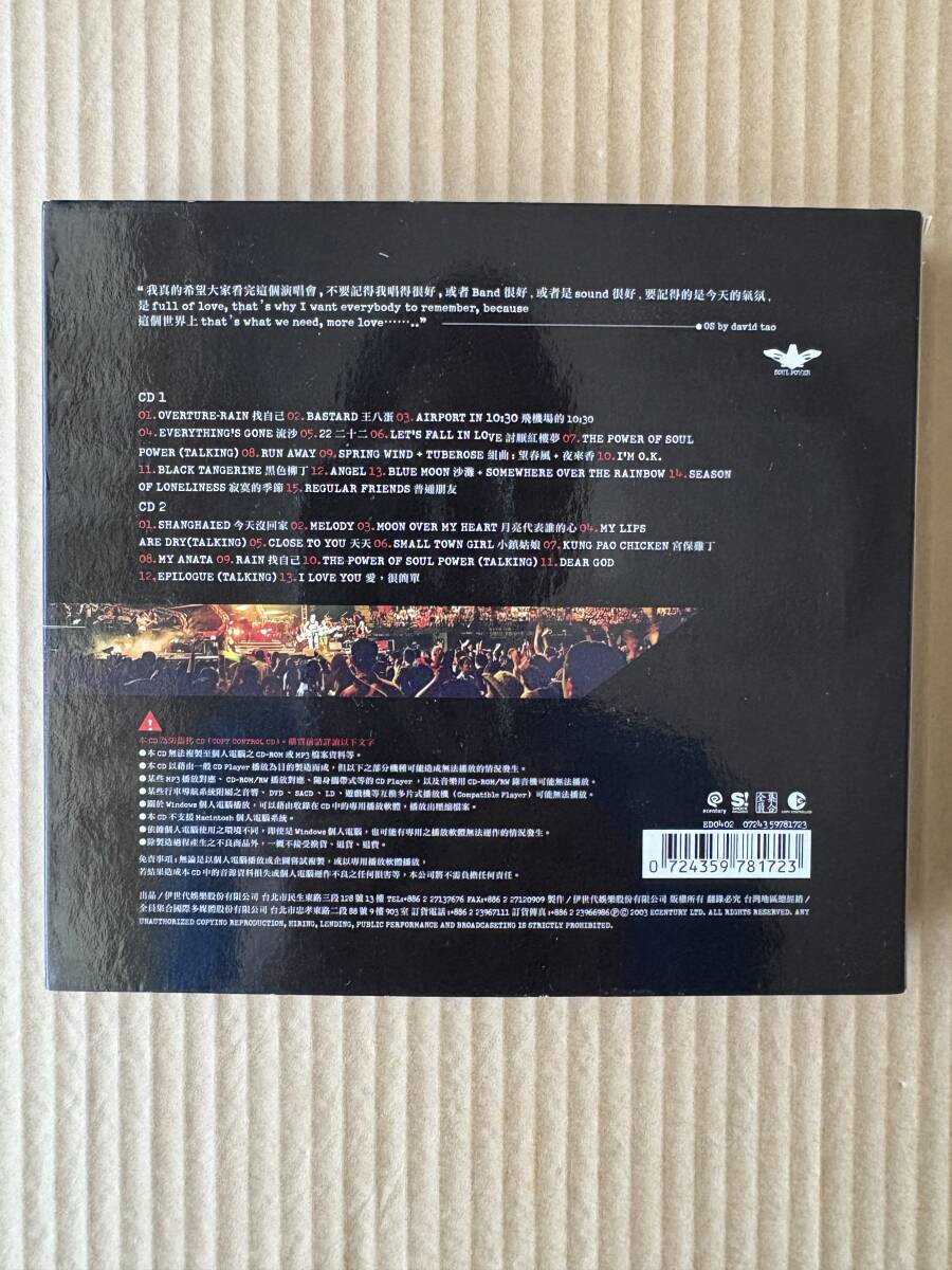 陶喆「陶喆現場原音專輯 SOUL POWER LIVE」デヴィッド・タオ 中古CD