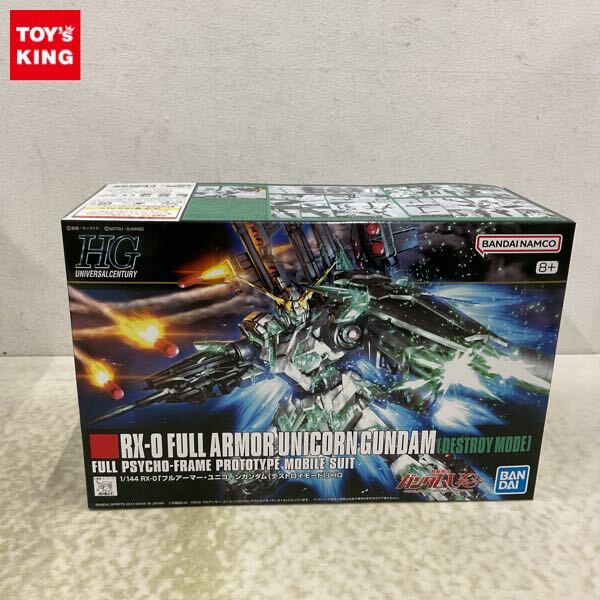 1円～ バンダイ HG 1/144 機動戦士ガンダムUC ユニコーンガンダム D