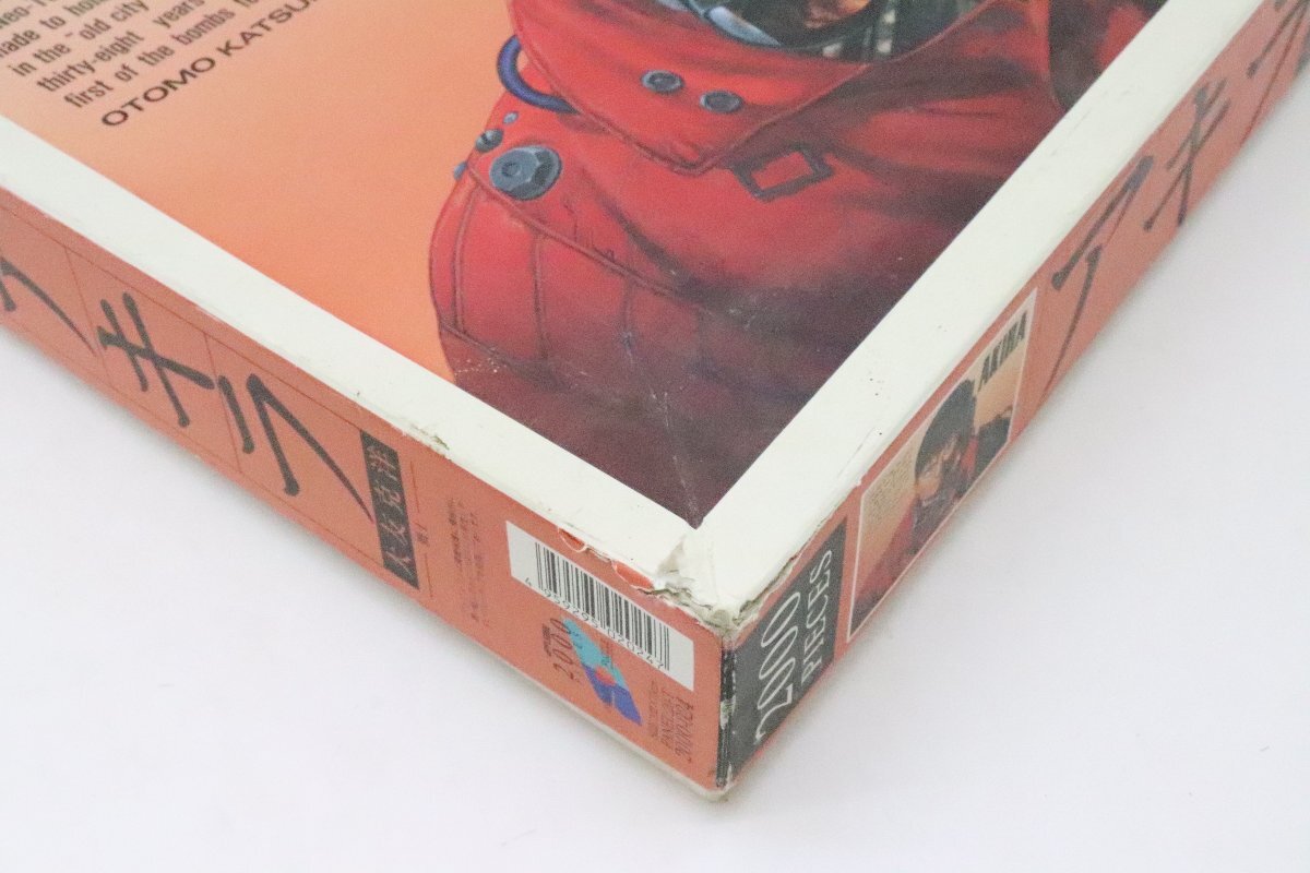 32MS○AKIRA アキラ ジグソーパズル 2000ピース 大友克洋 中古 正規品