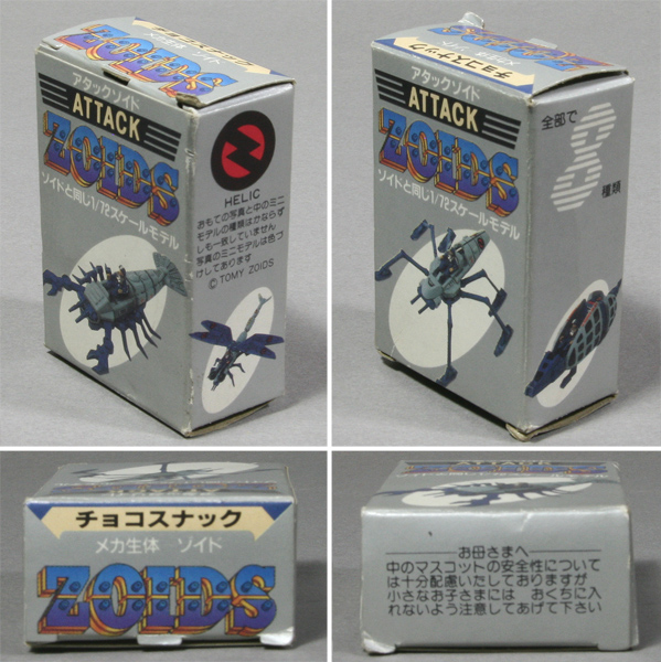 旧ZOIDS&frasl;旧ゾイド アタックゾイド 11 サラディン&frasl;未組立・箱有
