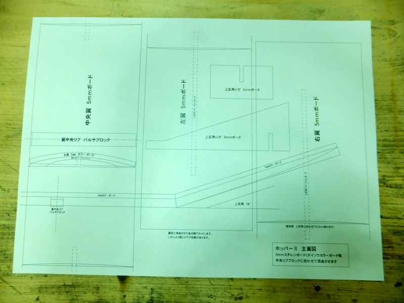 MS工房マイクロプレーン　ホッパーⅡ　組み立てキット素材　超初心者向き　青_4