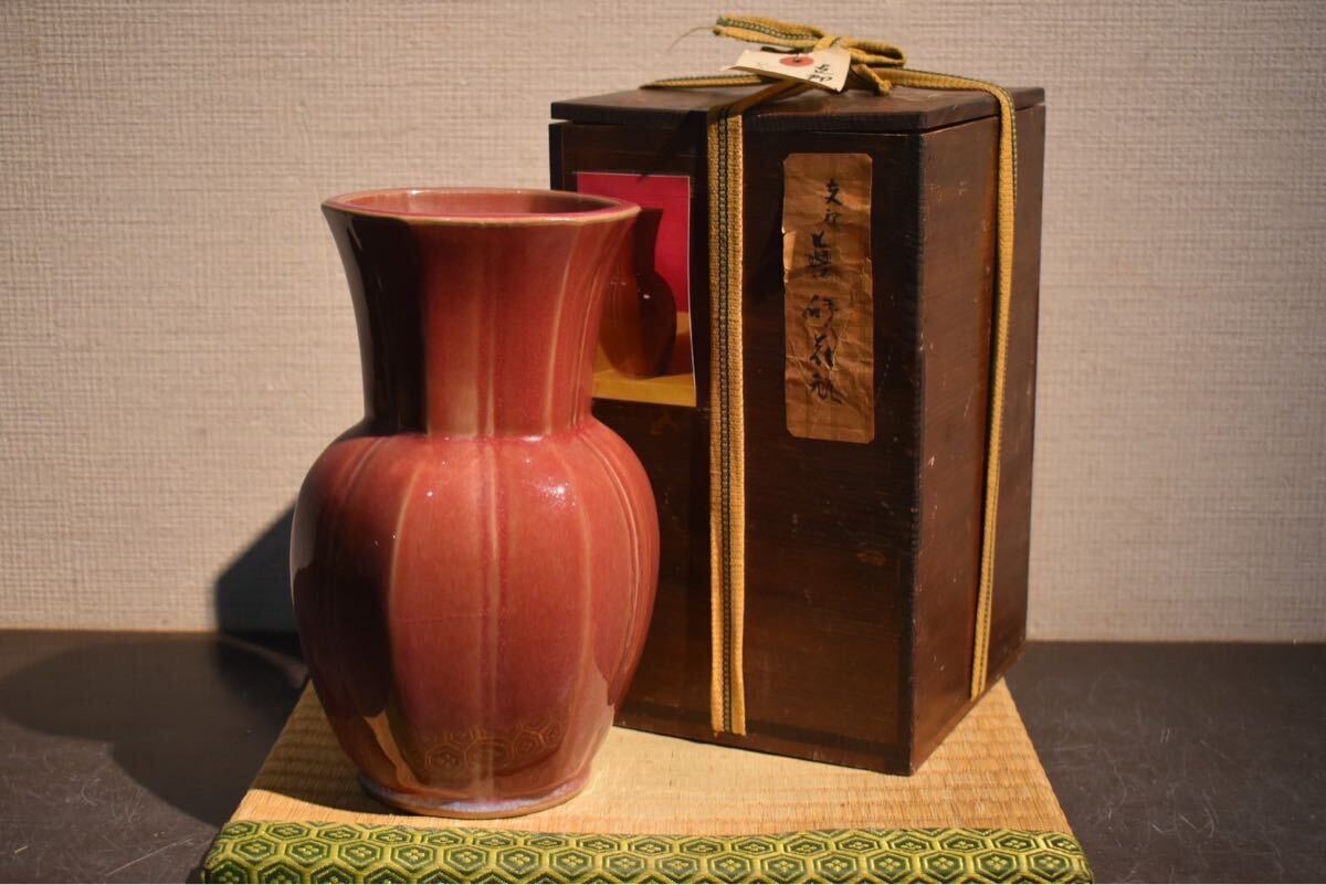 【GE】Y215【コレクター所蔵品】時代 辰砂花瓶 /中国古玩 中国美術 骨董品 時代品 美術品 古美術品