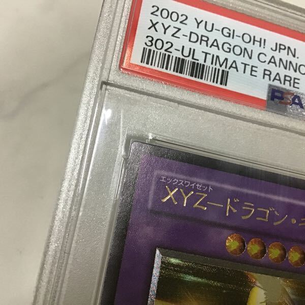 1円〜 PSA10 遊戯王 アルティメットレア レリーフ 302-052 XYZ