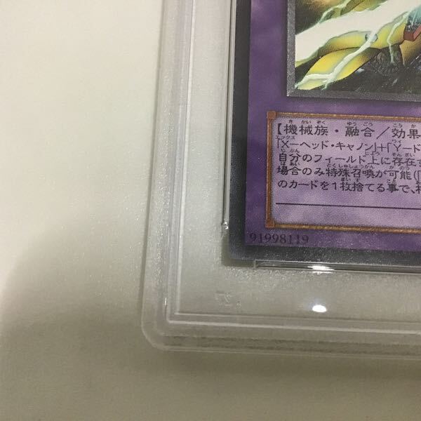 1円〜 PSA10 遊戯王 アルティメットレア レリーフ 302-052 XYZ