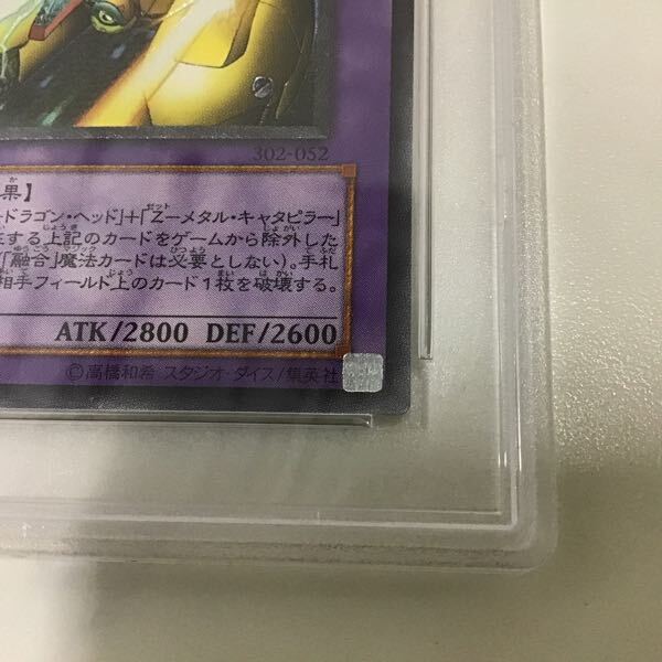 1円〜 PSA10 遊戯王 アルティメットレア レリーフ 302-052 XYZ