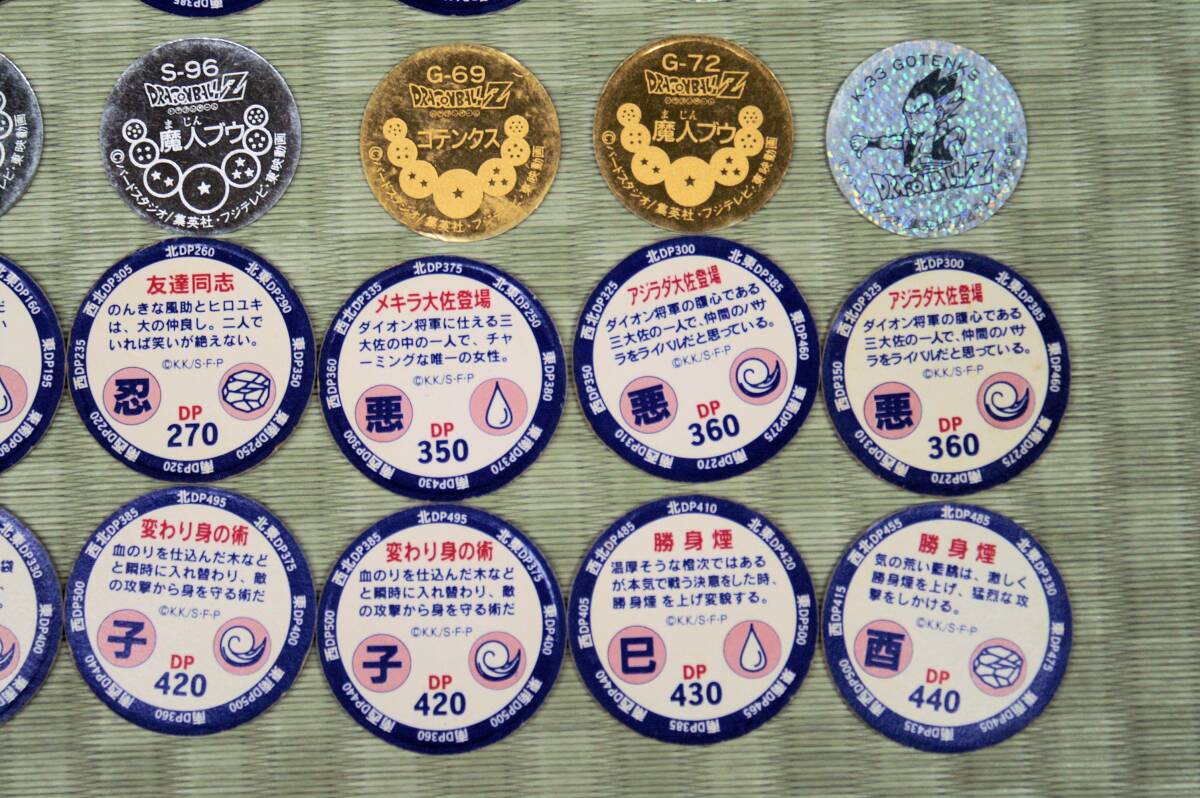 ♪♪ドラゴンボールZ メンコ 金 銀 忍空 丸めんこ NINKU 面子 48枚♪♪_10