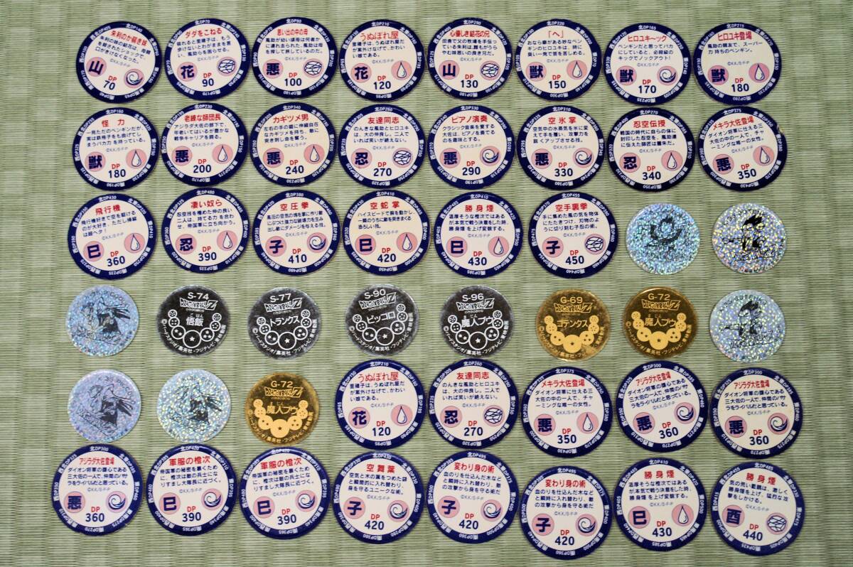 ♪♪ドラゴンボールZ メンコ 金 銀 忍空 丸めんこ NINKU 面子 48枚♪♪_6