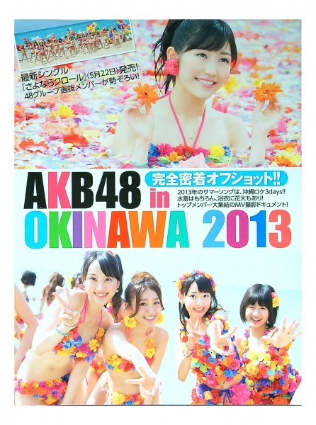 AKB48コースターまとめ 大島優子、渡辺麻友、山本彩、宮脇咲良等 AD735 AKB48（渡辺麻友 木﨑ゆりあ 入山杏奈 島崎遥香 宮脇咲良 大島