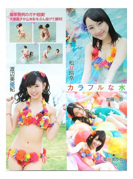 AD735 AKB48（渡辺麻友 木﨑ゆりあ 入山杏奈 島崎遥香 宮脇咲良 大島
