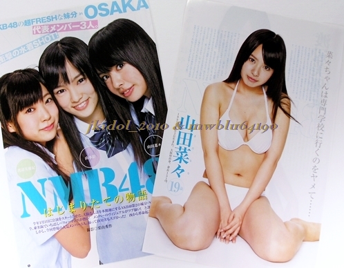山田菜々！白水着！渡辺美優紀！ビキニ！山本彩！NMB48！（切り抜き