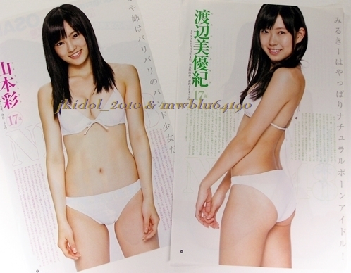 山田菜々！白水着！渡辺美優紀！ビキニ！山本彩！NMB48！（切り抜き
