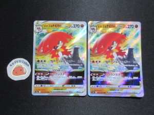 ヒスイジュナイパーVの値段と価格推移は？｜2件の売買データからヒスイ