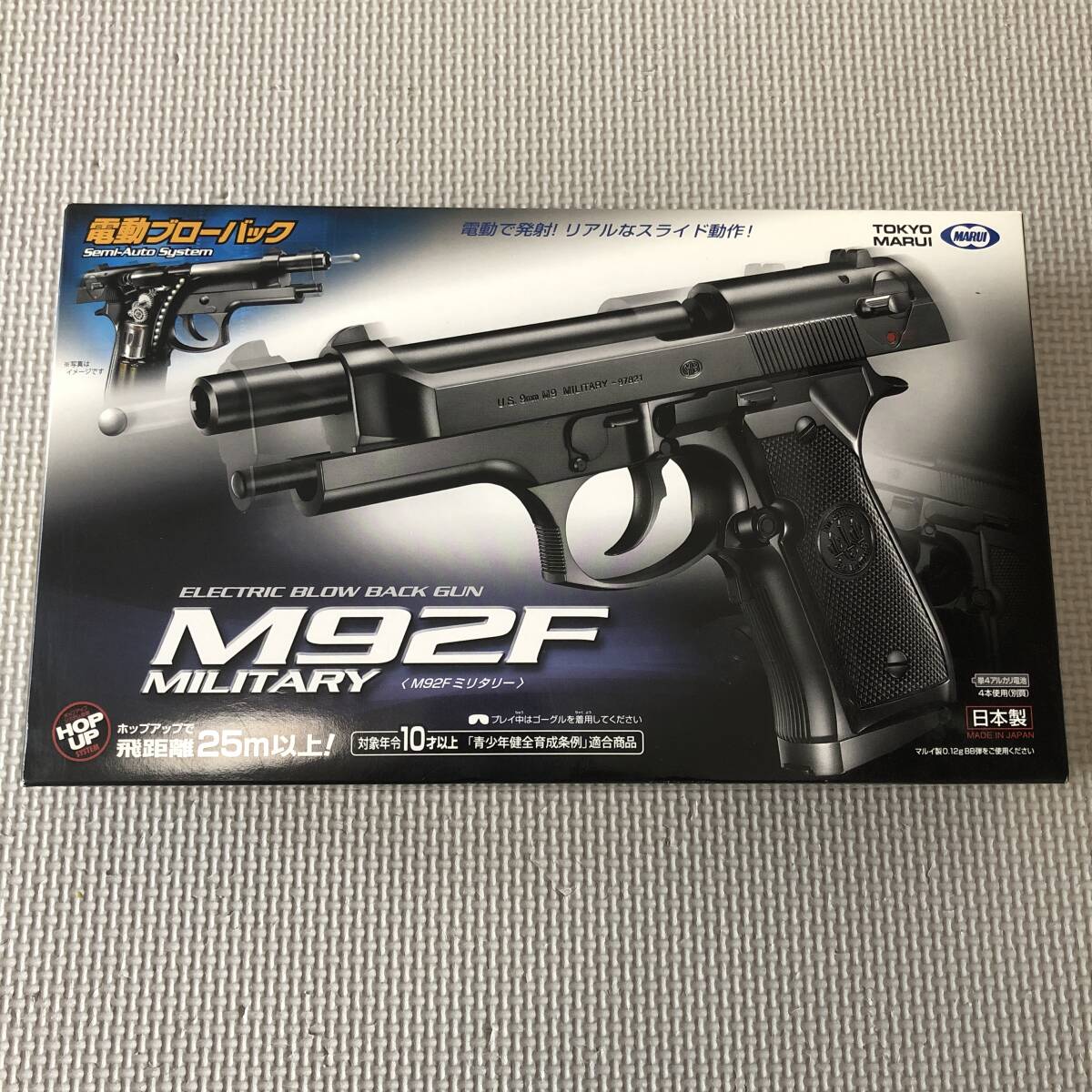 【Ha259】東京マルイ 電動ブローバックエアガン M92Fミリタリー　【未使用品】_1