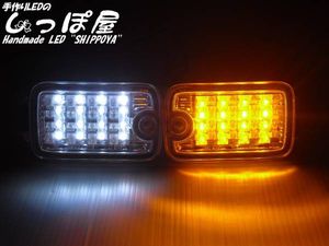 180SX 後期　ウインカー ☆180SX後期 LED クリスタル ポジション・ウインカー☆タイプA