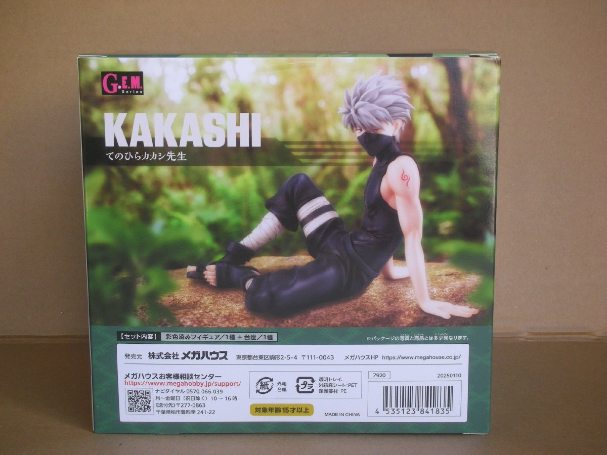 G.E.M.シリーズ NARUTO-ナルト- 疾風伝 てのひらカカシ先生 完成品