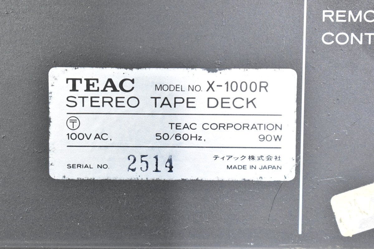 【G】TEAC X-1000R オープンリールデッキ ティアック 3034725_7