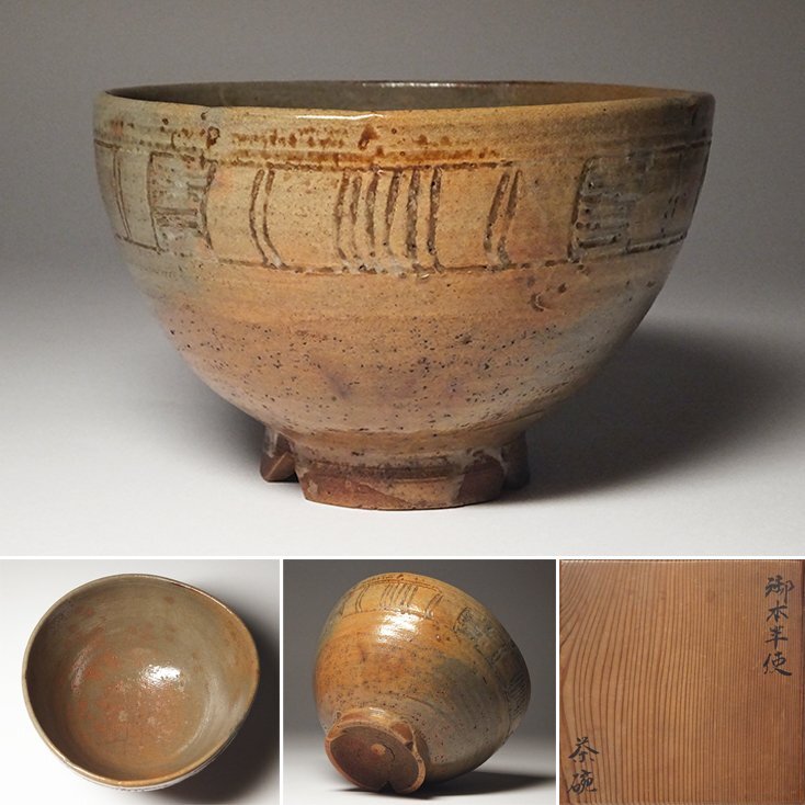 花◇数寄者旧蔵品 朝鮮古陶 18世紀初頭 李朝時代 御本半使茶碗 旧蔵札