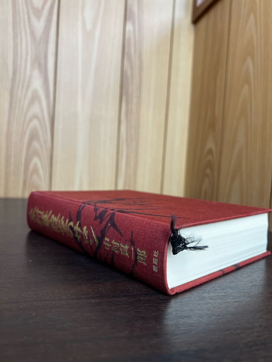 木村蒹葭堂のサロン 中村真一郎_4