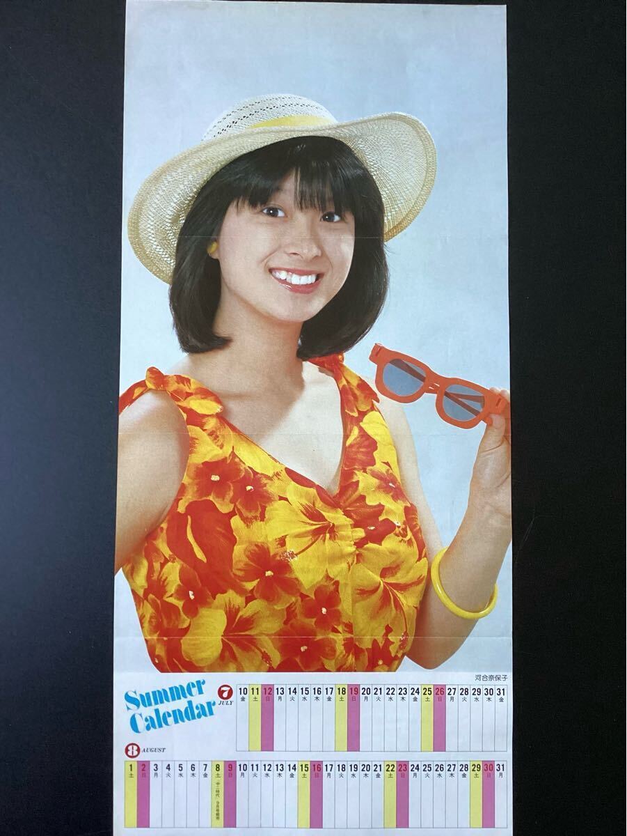 河合奈保子 B2サイズ ポスター ピンナップ 2枚セット ④ アイドル(か行