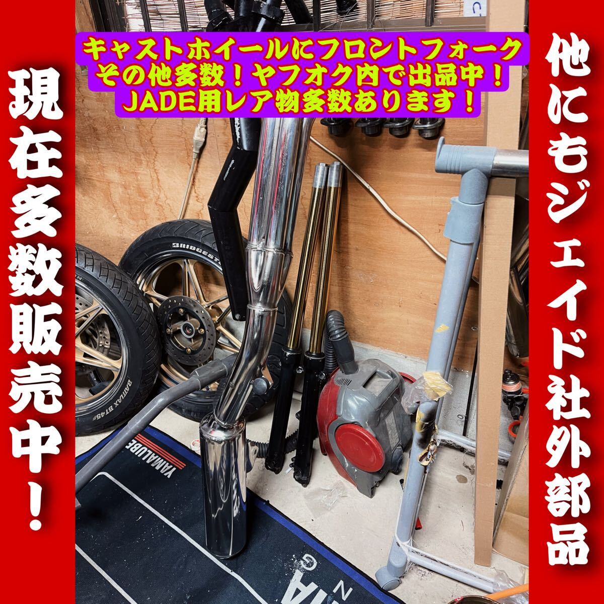 ジェイド250 JADE250 純正マフラー 極 鏡面仕上げ バフ掛け 職人 錆
