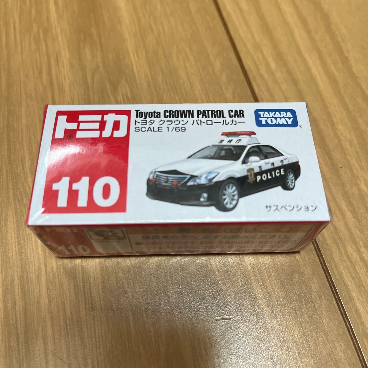 新品未開封　トミカ TOMICA 110 トヨタ　クラウン　パトロールカー 絶版トミカ_1