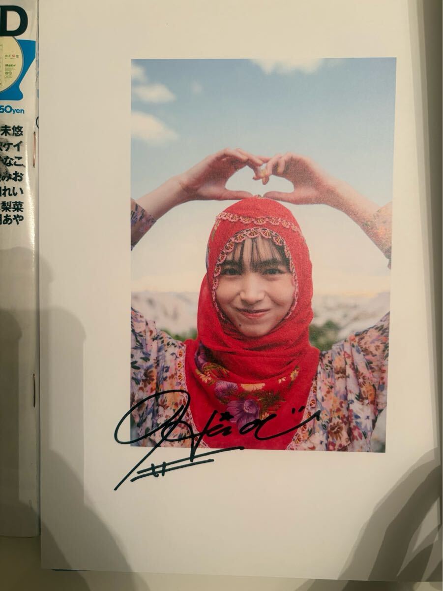 直筆サイン 未開封DVD付 井桁弘恵 写真集 つかのま 1st写真集