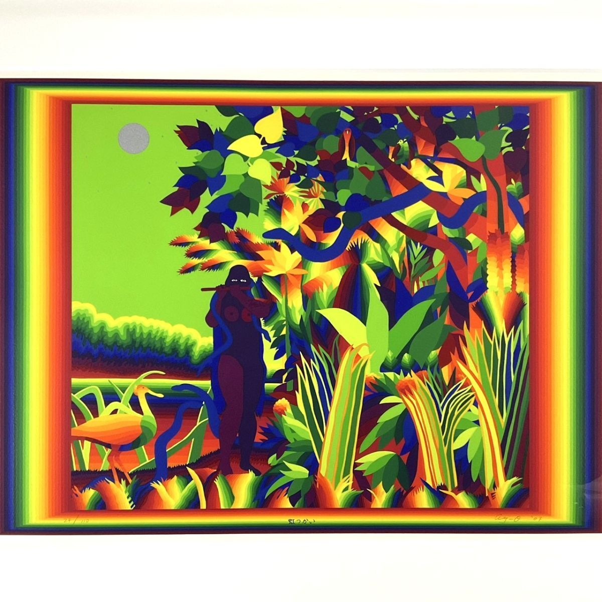 ay-o 靉嘔 1976 250部限定 花　アイオー 虹の画家 シルクスクリーン 真作□シルクスクリーン□Ay-O/靉嘔・アイ・オー□『虹つかい』□希少